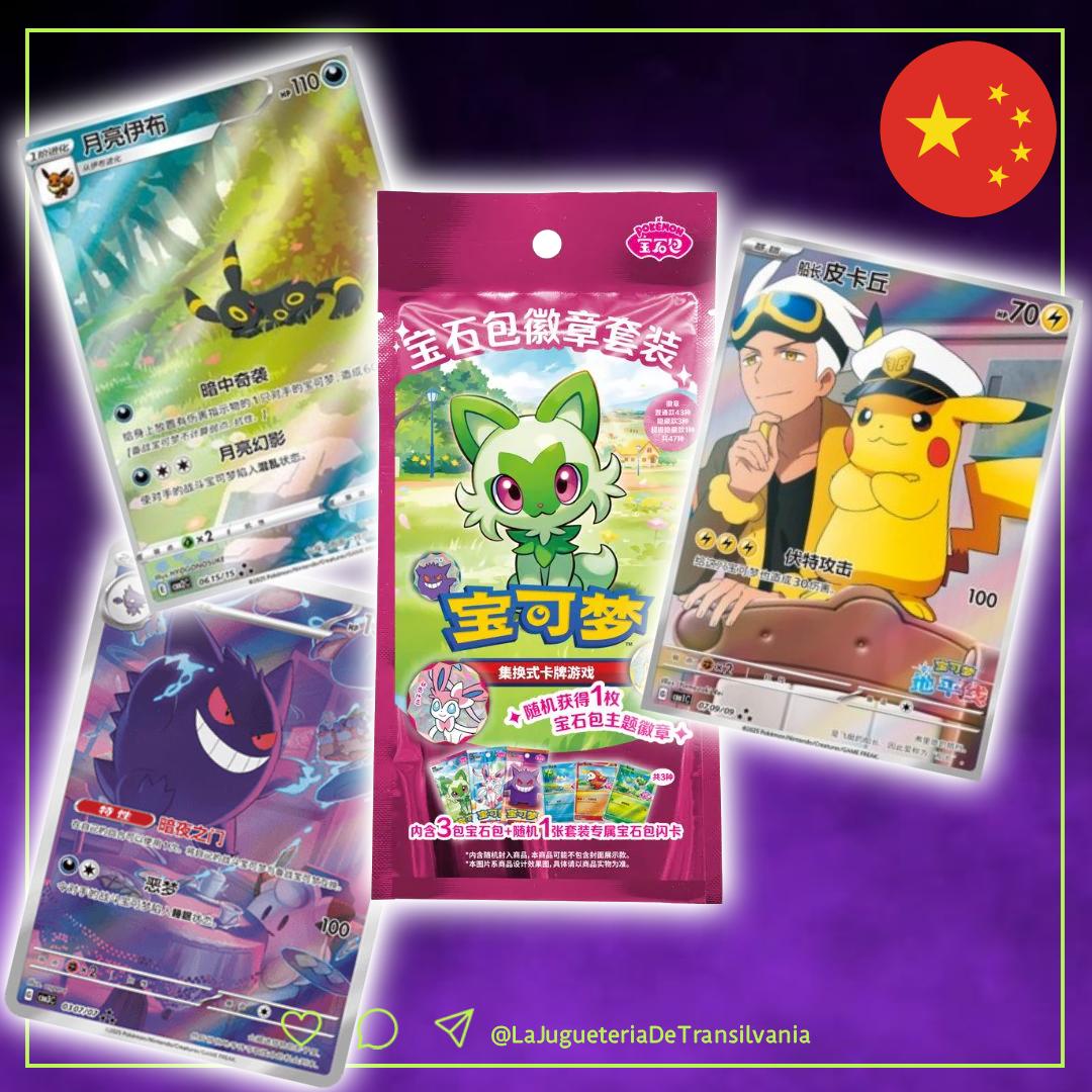 🇨🇳 Gempack badge set