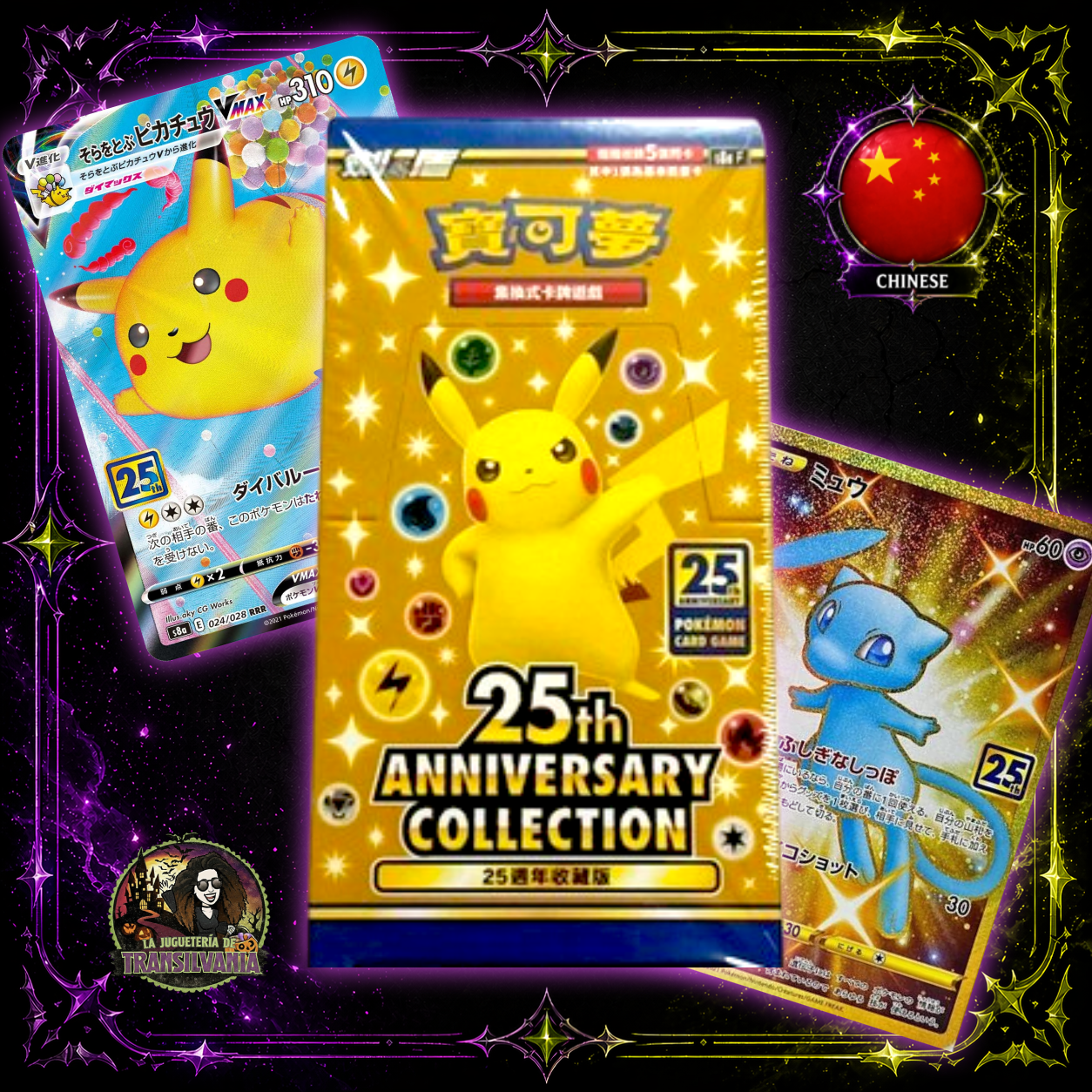 🇨🇳 Booster box 16 sobres 25 aniversario en idioma chino