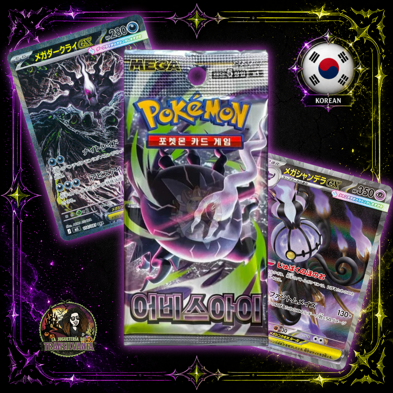 🇰🇷 Booster box Abyss eye en idioma Coreano