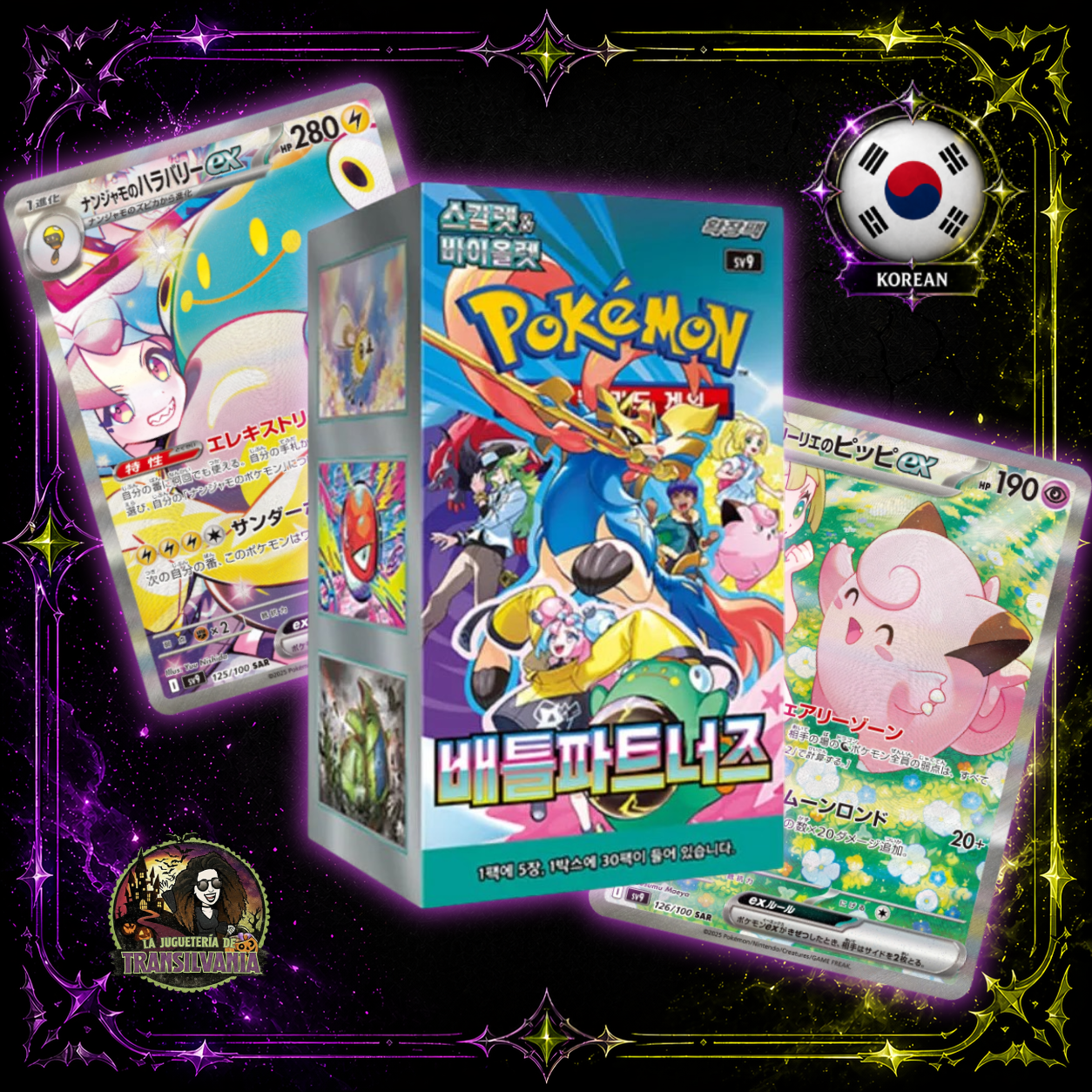🇰🇷 Booster box caja sellada battle partners en idioma coreano 30 sobres 5 cartas por sobre