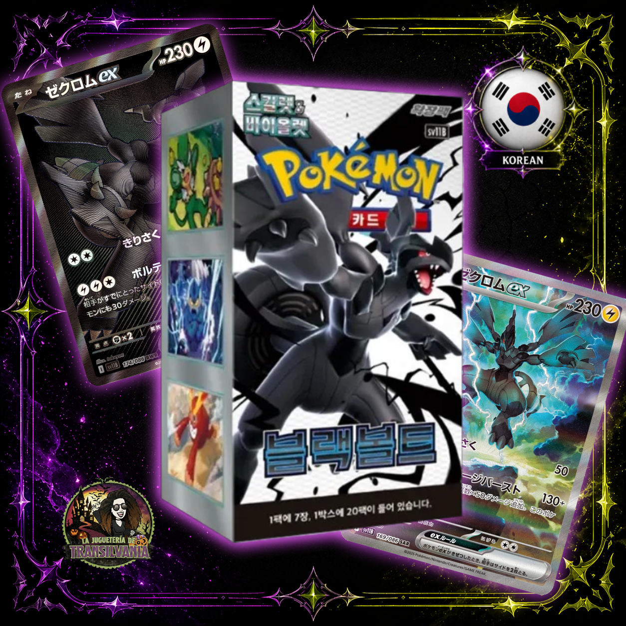 🇰🇷 Booster box black bolt en idioma coreano