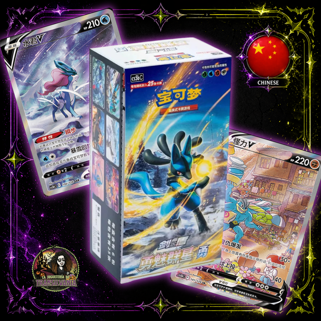 🇨🇳 Booster box 6 sobres jumbo de 25 cartas en idioma chino