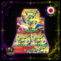 🇯🇵 🔥 RESERVA Booster Box Storm emerald