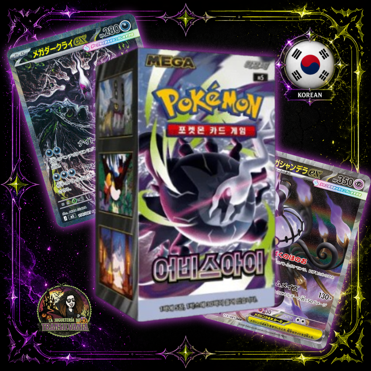 🇰🇷 Booster box Abyss eye en idioma coreano