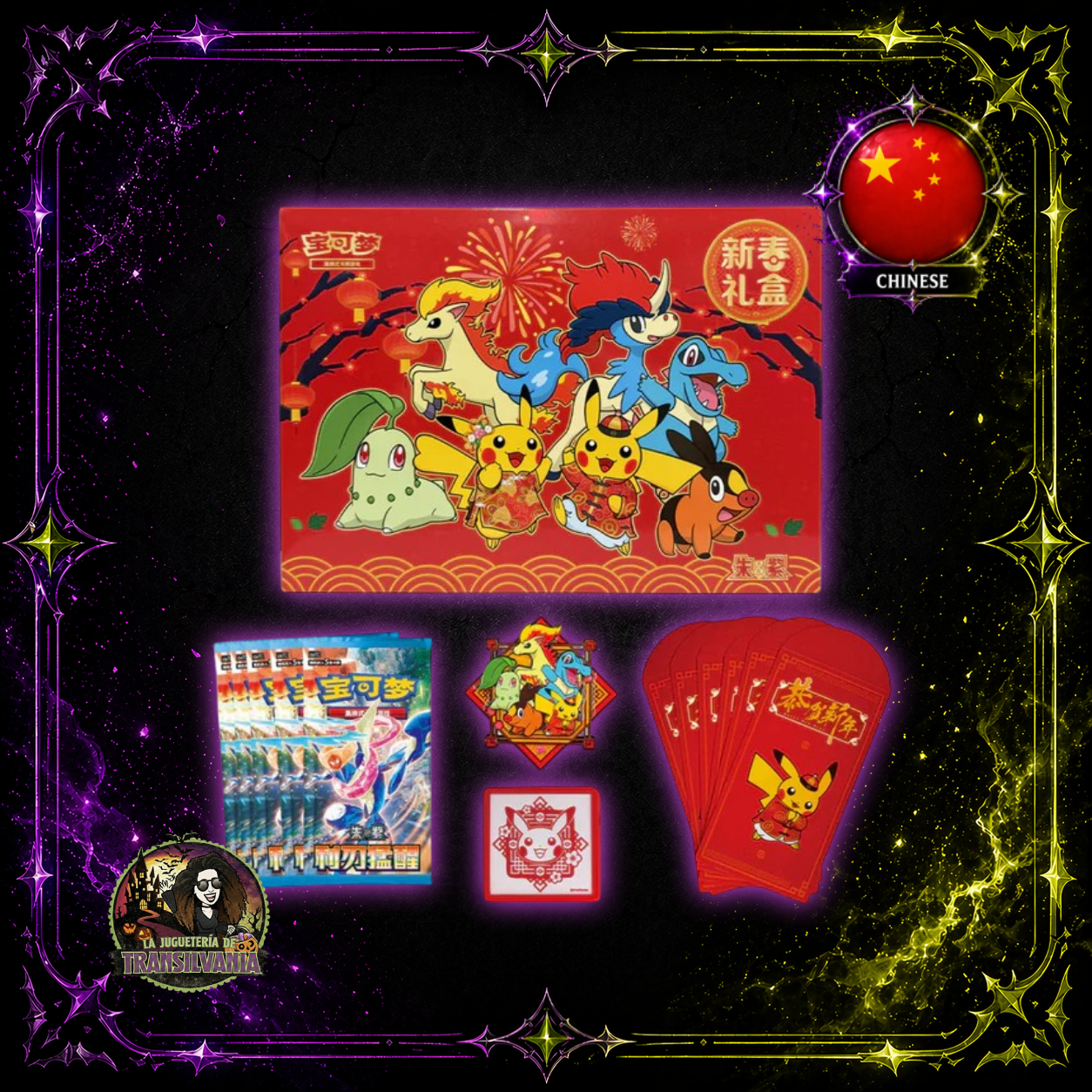 🇨🇳 Caja año nuevo lunar 2026 pokemon