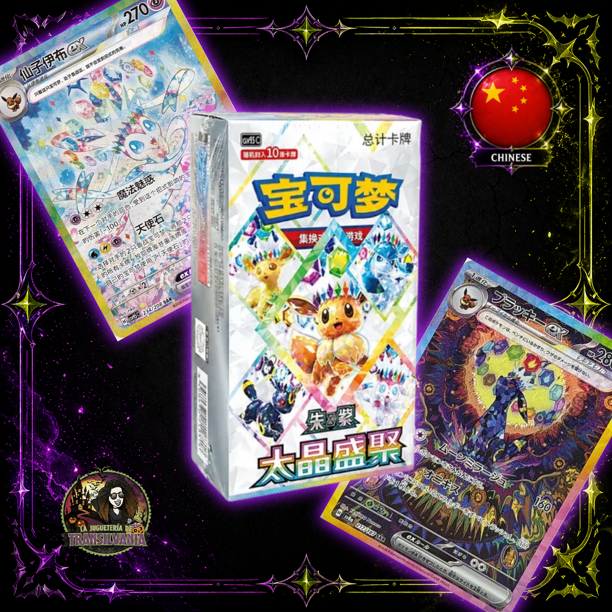 🇨🇳 Booster BoxTerastal Crystal Gathering Chino