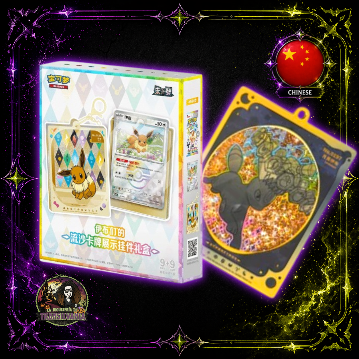 🇨🇳 Terastal Crystal Gathering Quicksand Display Charm Gift Box chino