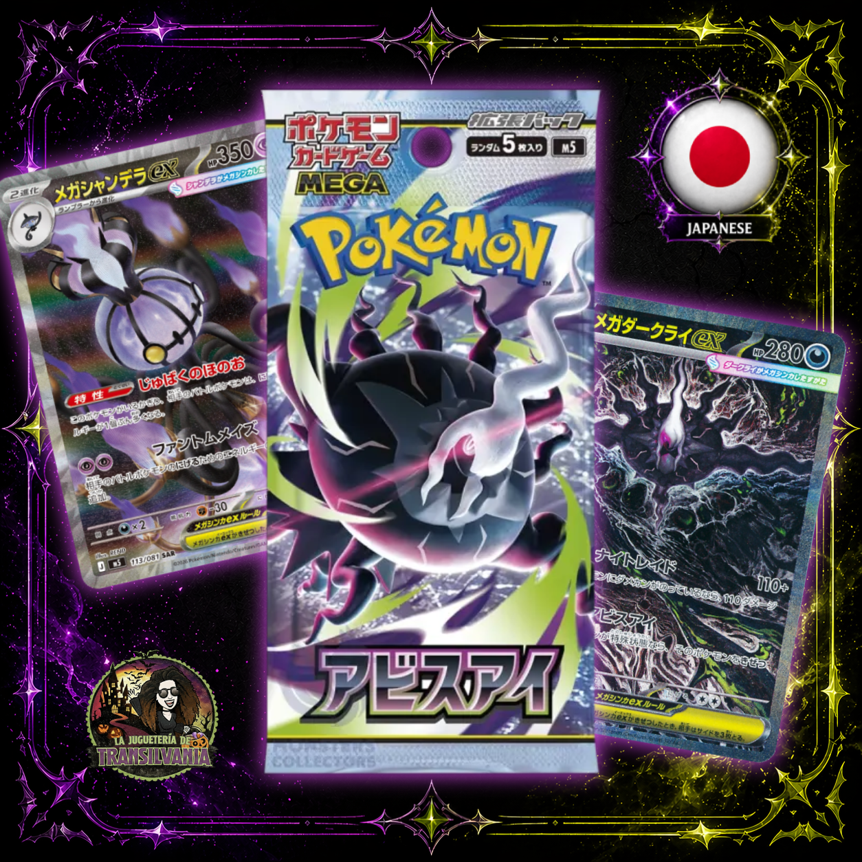 🇯🇵  Pack 3 sobres Abyss eye en idioma Japonés