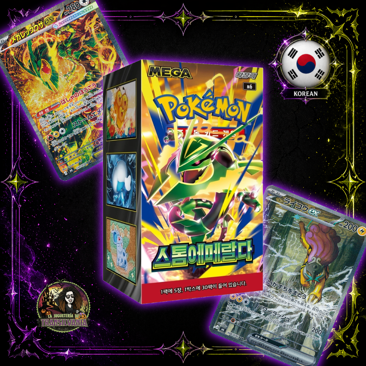 🇰🇷 Booster box storm emerald coreano