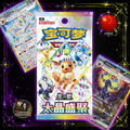 🇨🇳 1 Sobre Terastal Crystal Gathering Chino
