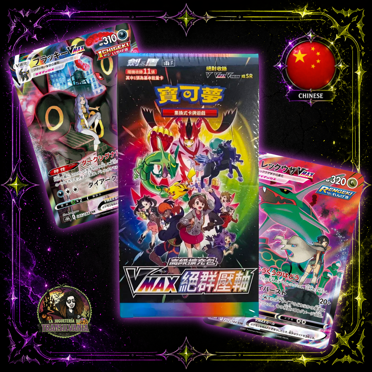 🇨🇳 Booster box v max climax en idioma chino
