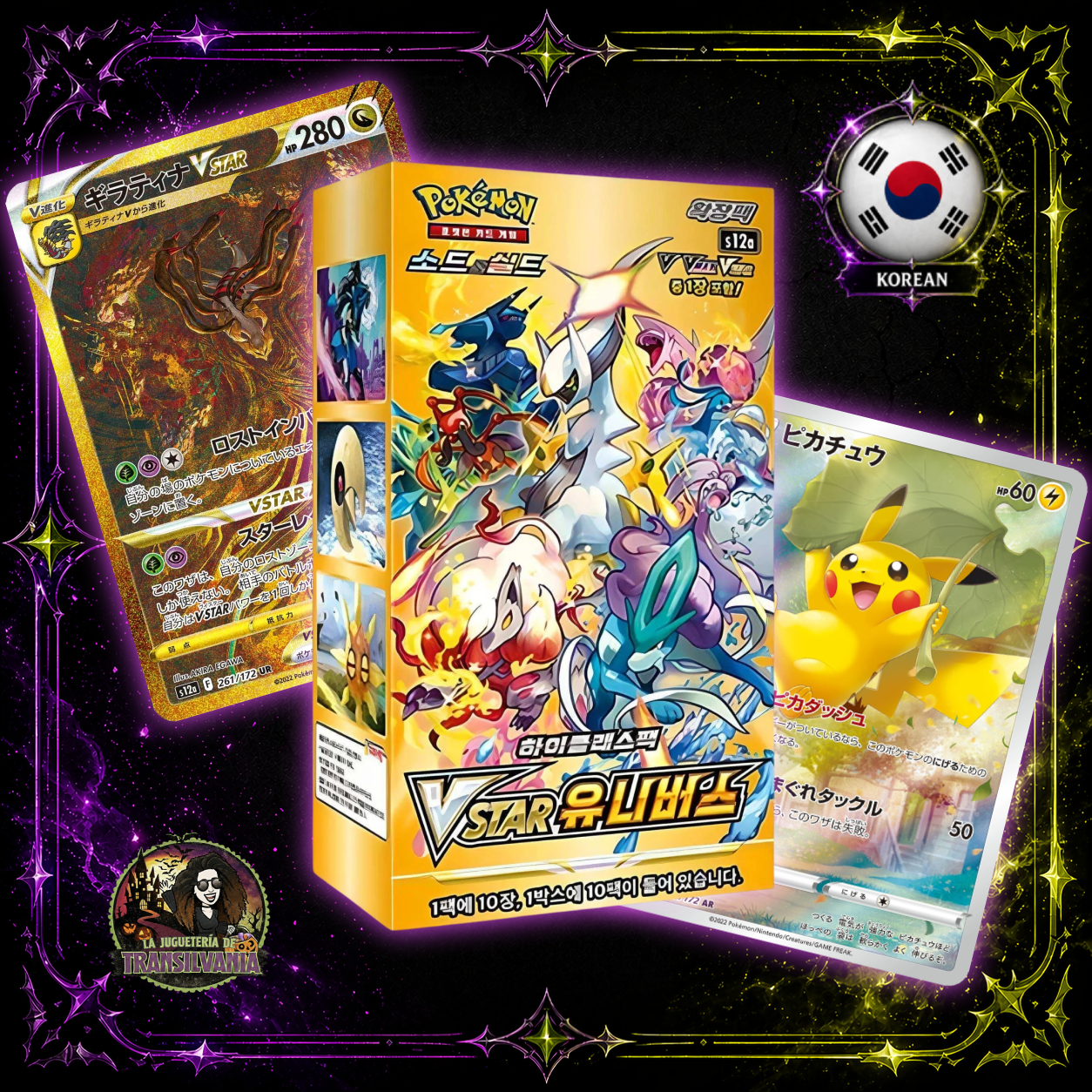 🇰🇷 V STAR UNIVERSE coreano Booster box