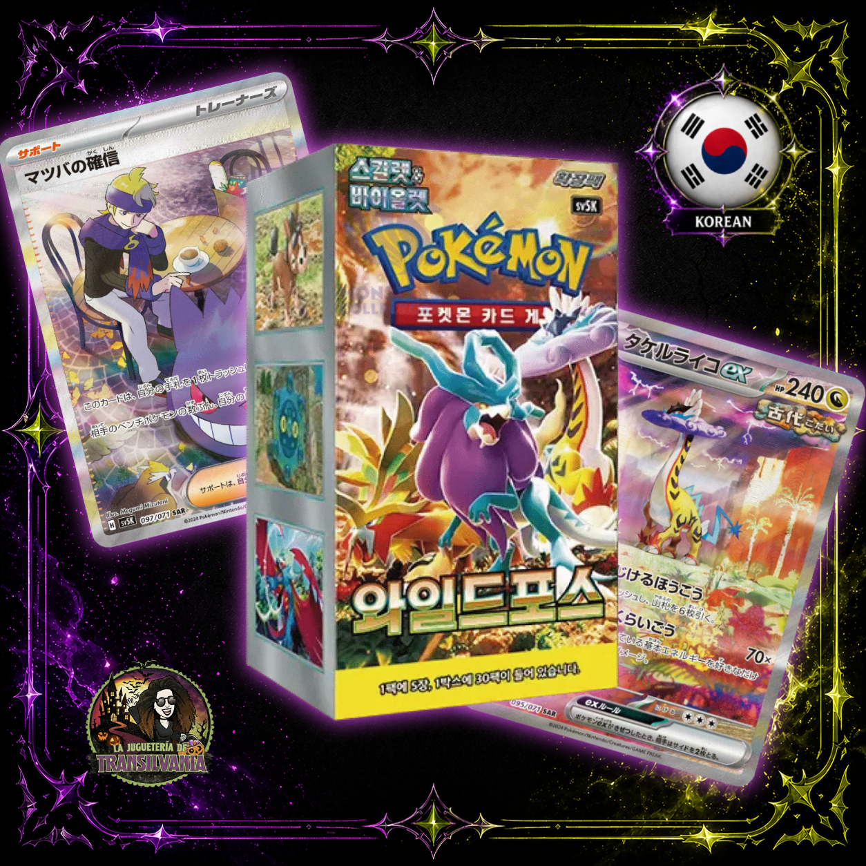 🇰🇷 Booster box caja sellada wild force en idioma coreano 30 sobres 5 cartas por sobre